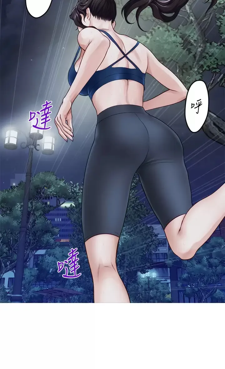 姐姐的房间 第40话 蹂躏未婚妻的好方法