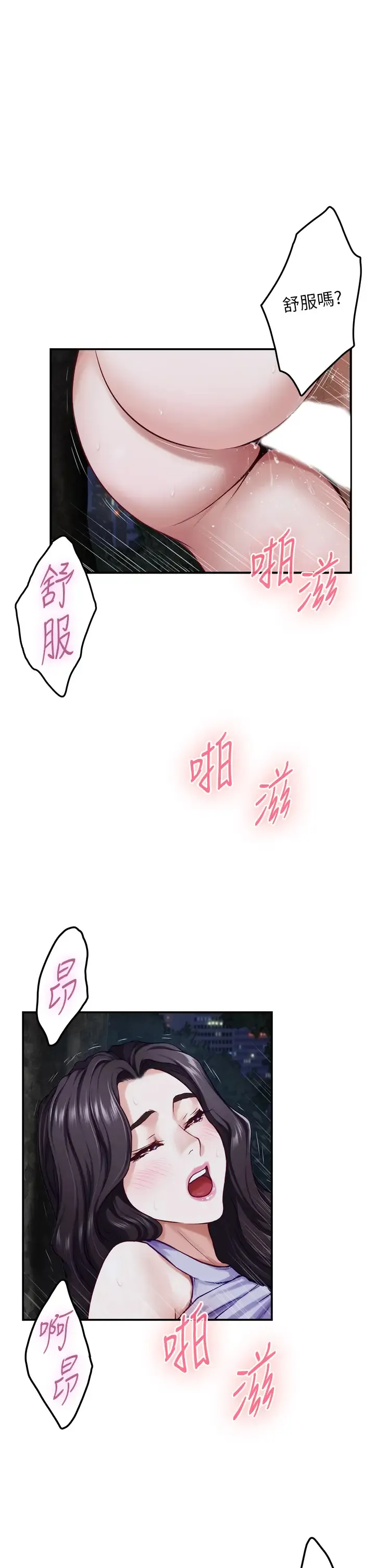 姐姐的房间 第32话 我一直很想试试看野战
