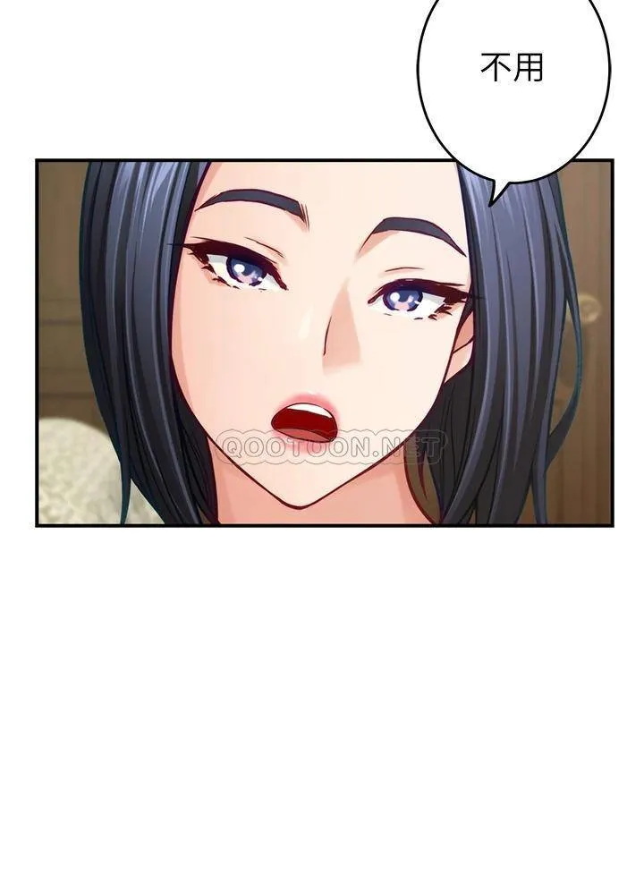 姐姐的房间 第42话 来我家吧!