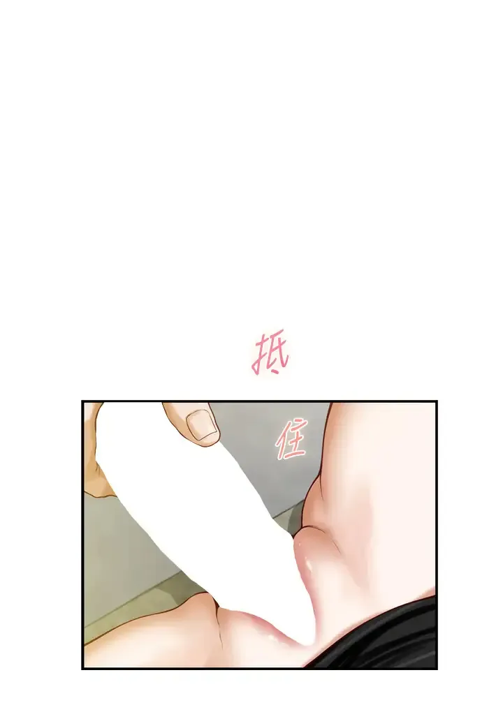 姐姐的房间 第24话 在办公室插入