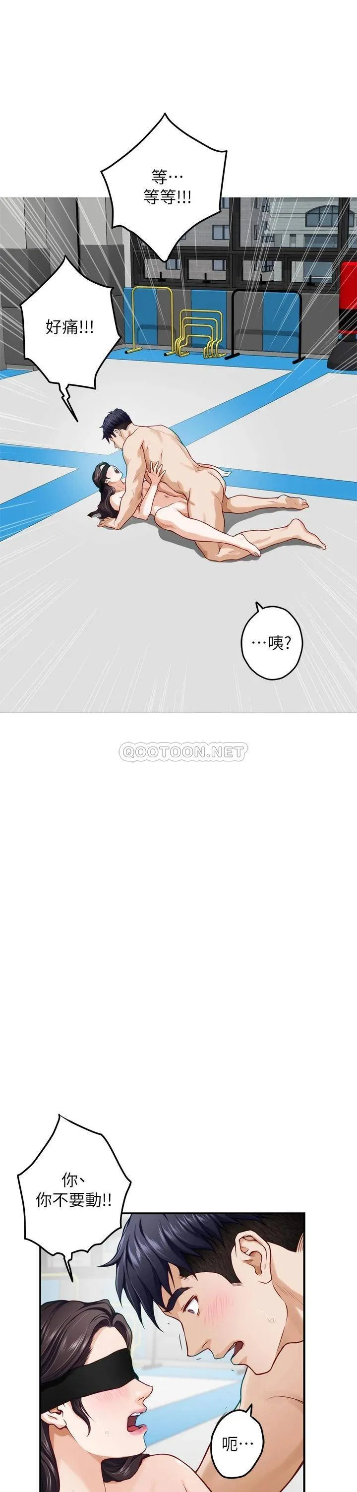 姐姐的房间 第26话 那天…是我的第一次