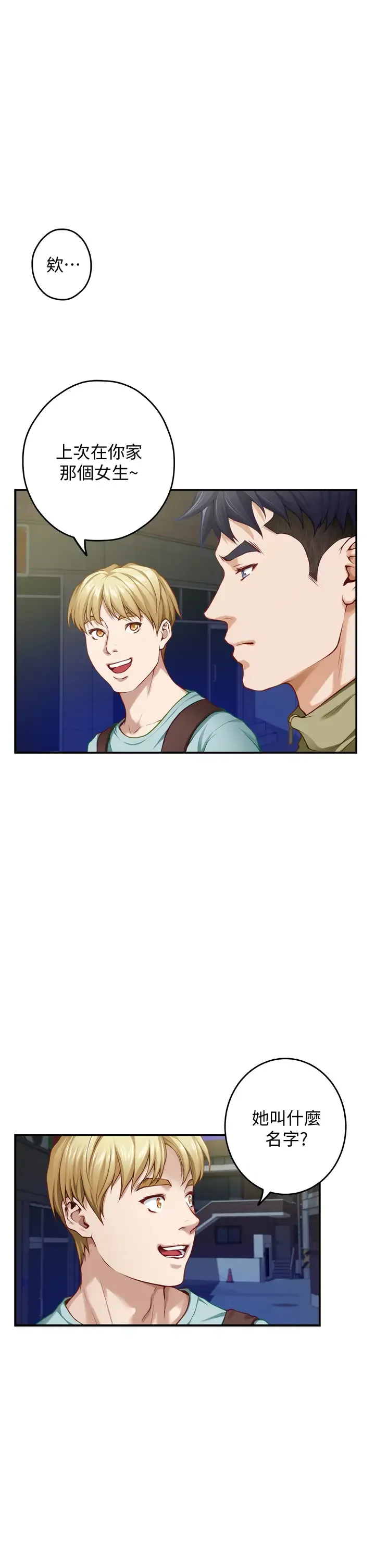姐姐的房间 第21话 边喝边玩爱爱叠叠乐
