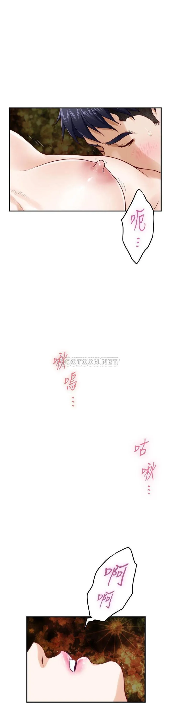 姐姐的房间 第26话 那天…是我的第一次