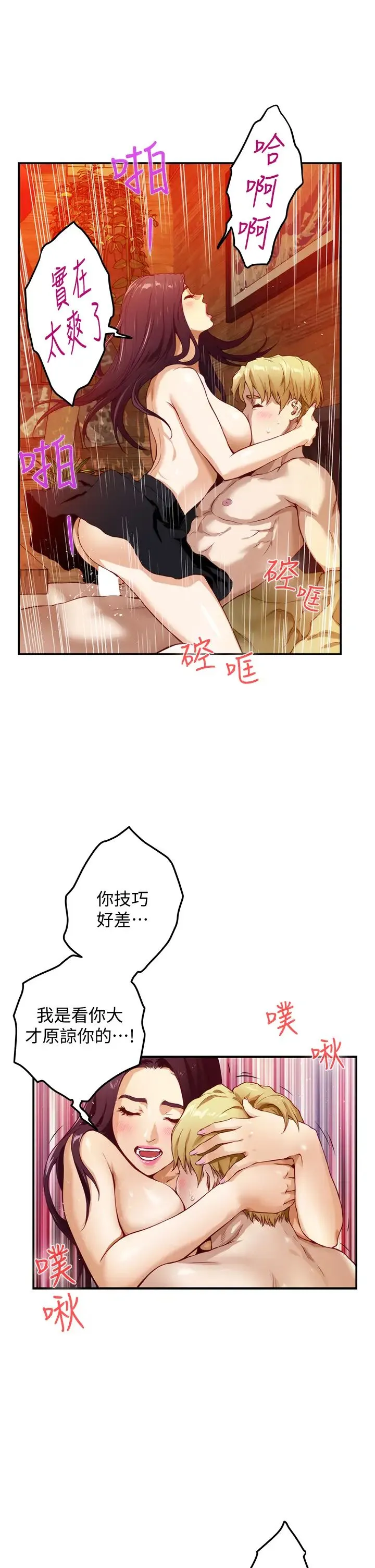 姐姐的房间 第3话 习惯夜夜爬上她的床