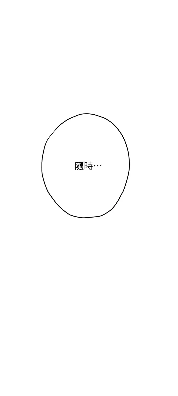 姐姐的房间 第21话 边喝边玩爱爱叠叠乐