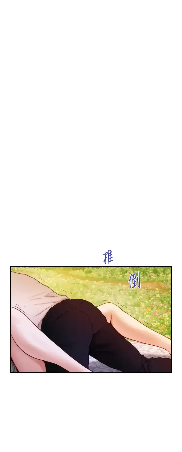 姐姐的房间 第45话 用色色的方式叫姐姐起床
