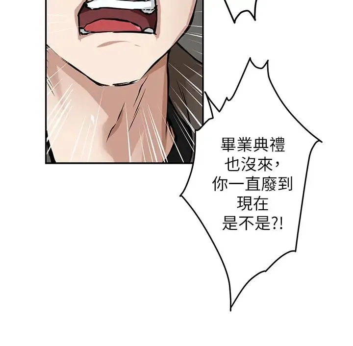 姐姐的房间 第1话 半裸体撞见朋友姐姐