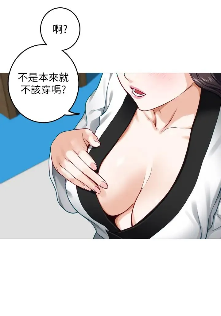 姐姐的房间 第25话 道服里面不穿才对味