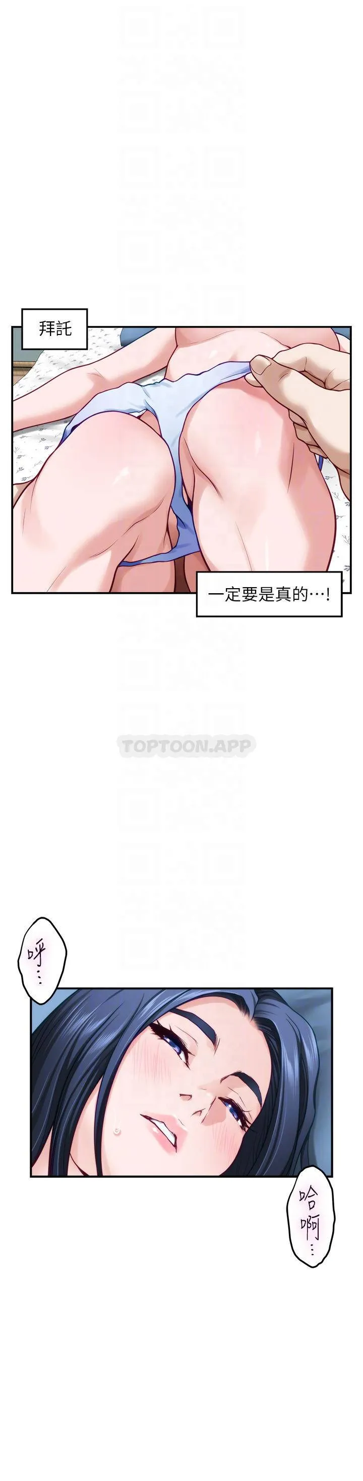 姐姐的房间 第43话 葛格请内射!