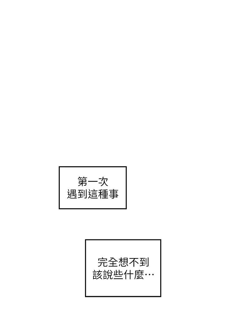 姐姐的房间 第24话 在办公室插入
