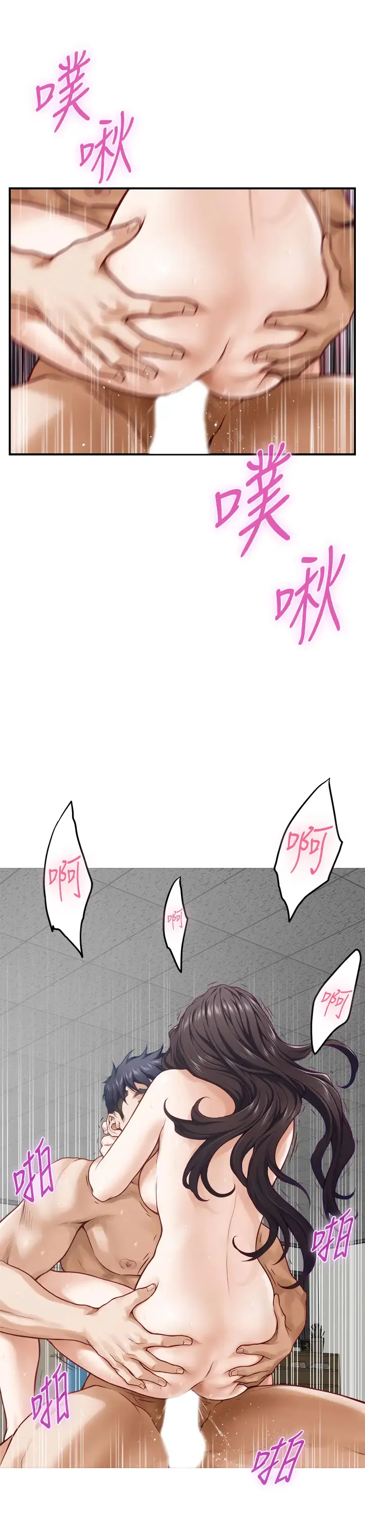 姐姐的房间 第27话 再深一点!顶到最深处!