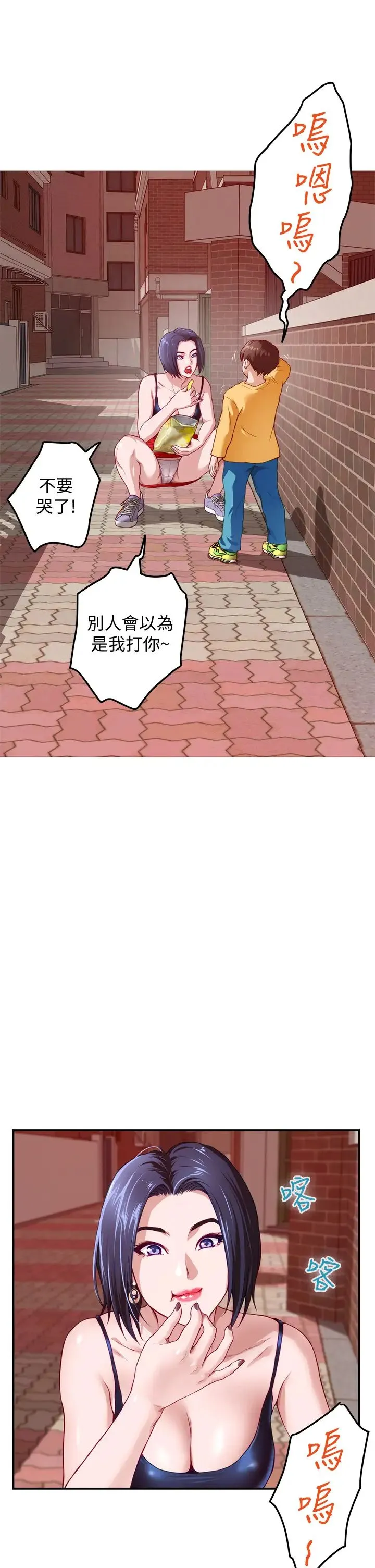 姐姐的房间 第4话 门缝透出的呻吟声