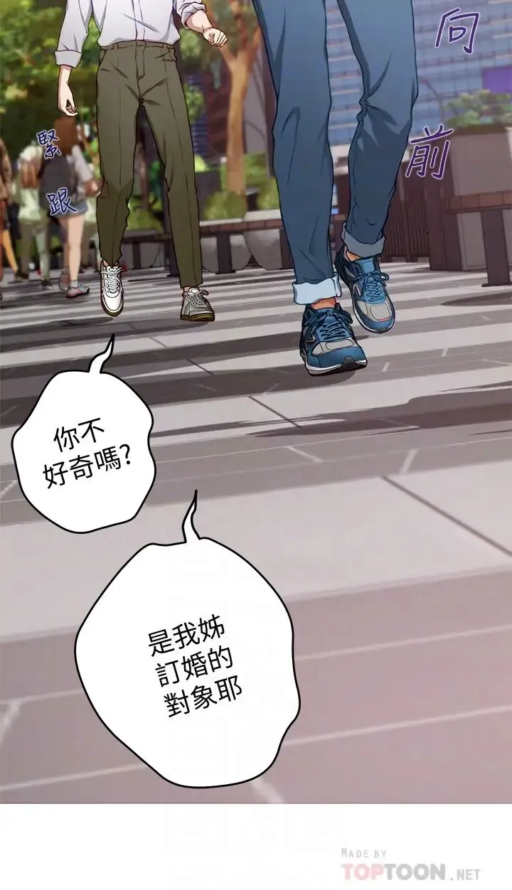 姐姐的房间 第4话 门缝透出的呻吟声