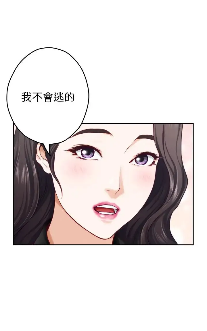 姐姐的房间 第25话 道服里面不穿才对味