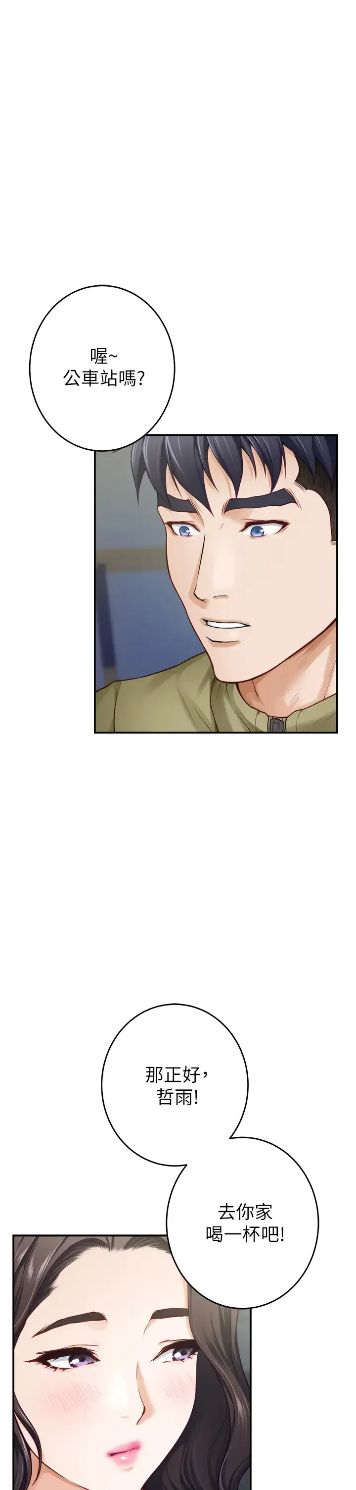 姐姐的房间 第21话 边喝边玩爱爱叠叠乐