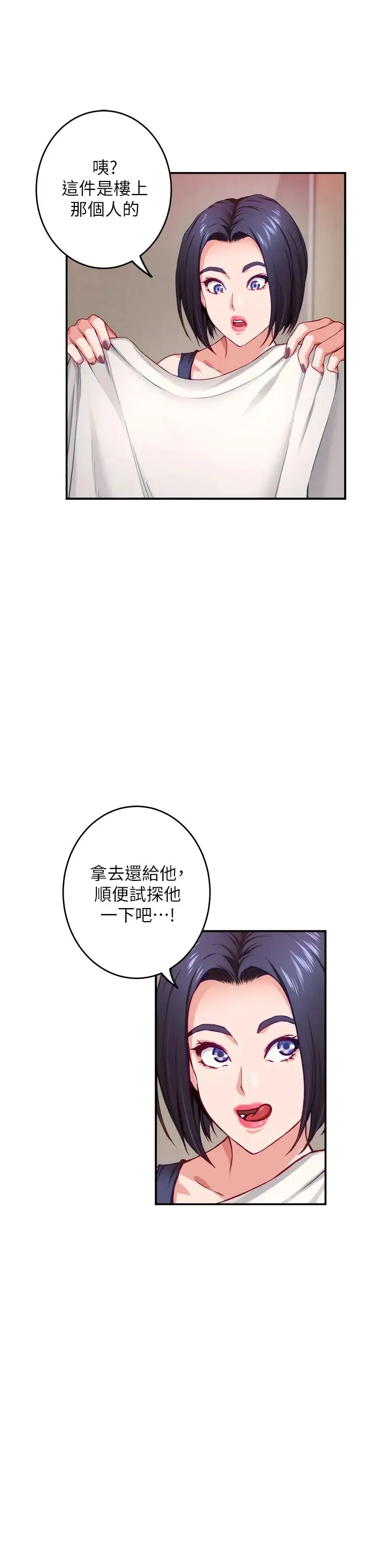 姐姐的房间 第6话 快把又大又粗的肉棒放进来