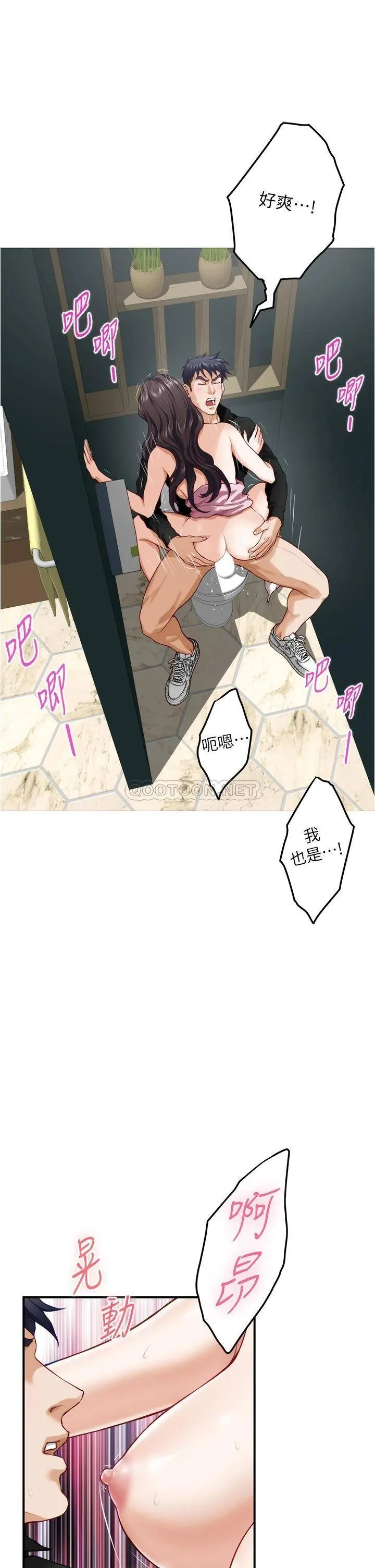 姐姐的房间 第34话 真想早点吃到你