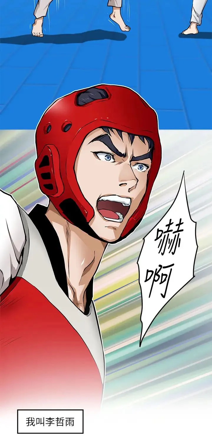 姐姐的房间 第1话 半裸体撞见朋友姐姐