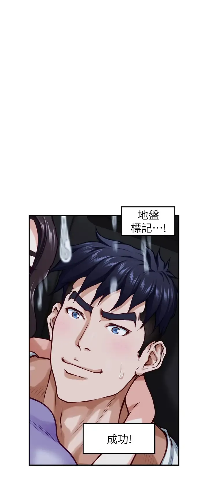 姐姐的房间 第31话 地盘标记成功