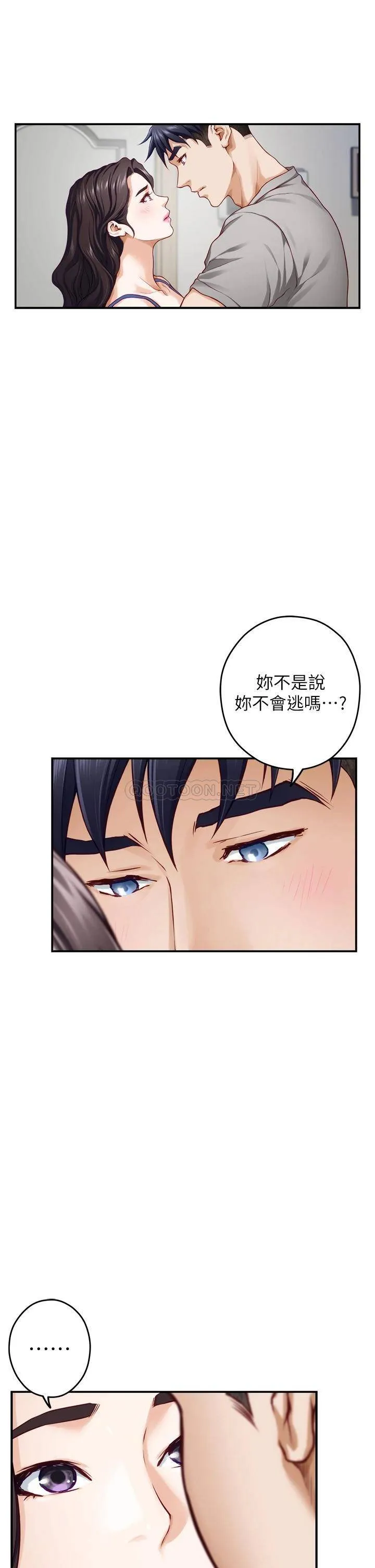 姐姐的房间 第28话 背着朋友在姐姐房间打炮♡