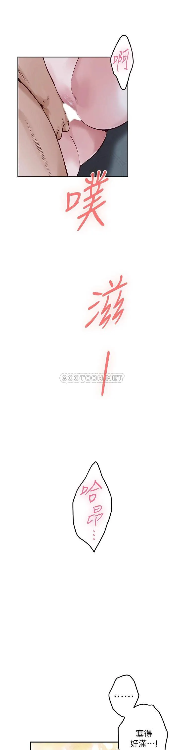 姐姐的房间 第18话 一起落入对方的陷阱