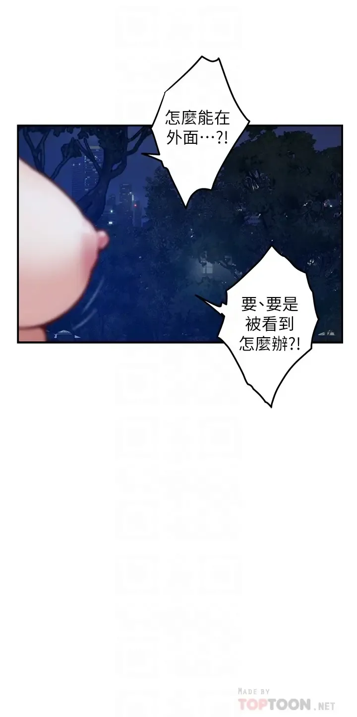 姐姐的房间 第32话 我一直很想试试看野战