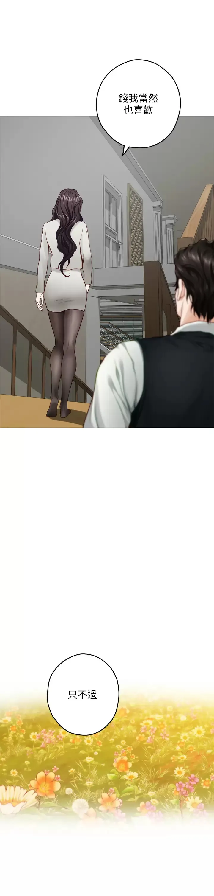 姐姐的房间 第49话 智允小穴的滋味