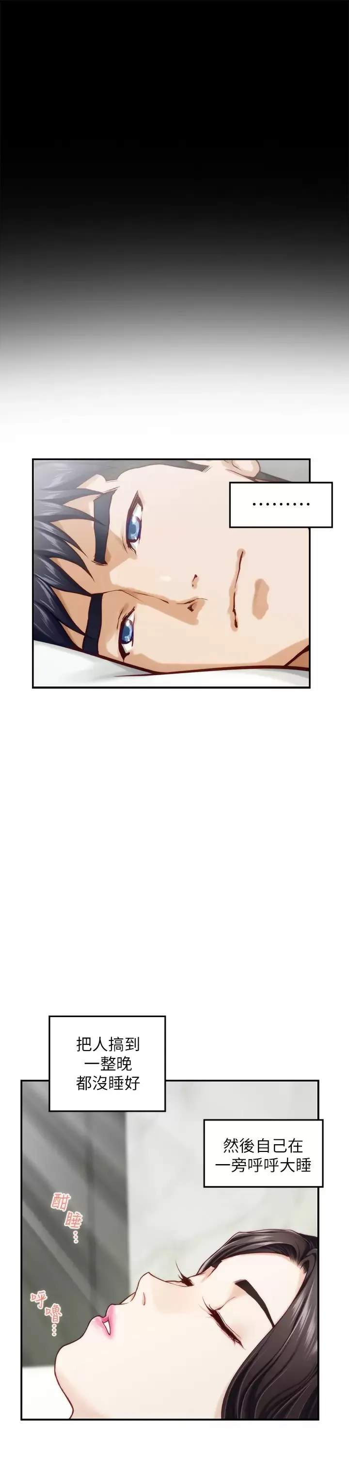 姐姐的房间 第45话 用色色的方式叫姐姐起床