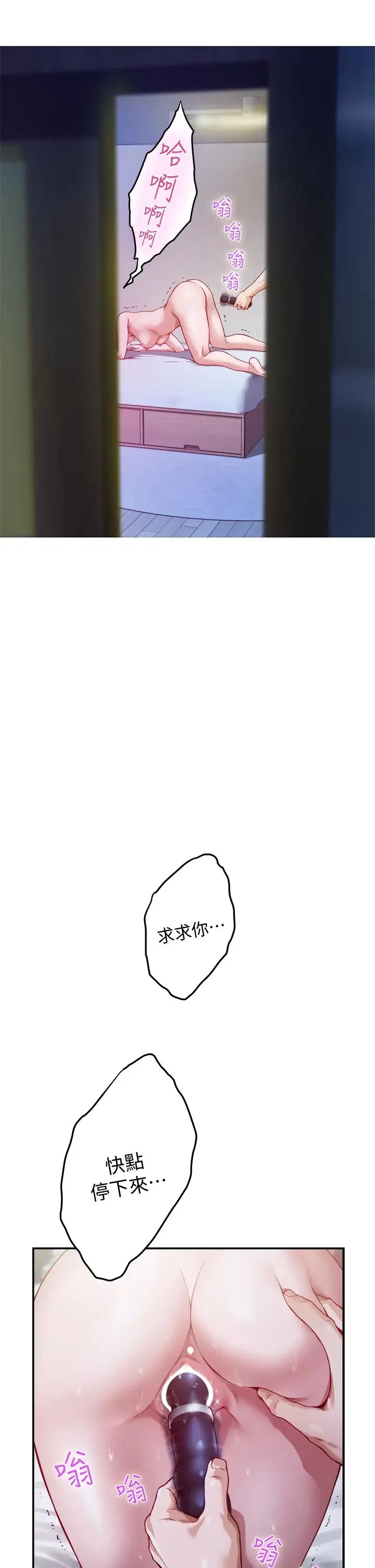 姐姐的房间 第4话 门缝透出的呻吟声