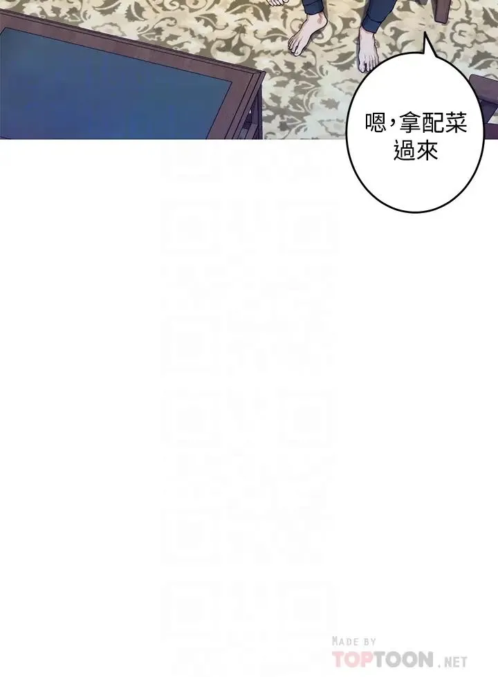 姐姐的房间 第8话 吸东西我满在行的~♥
