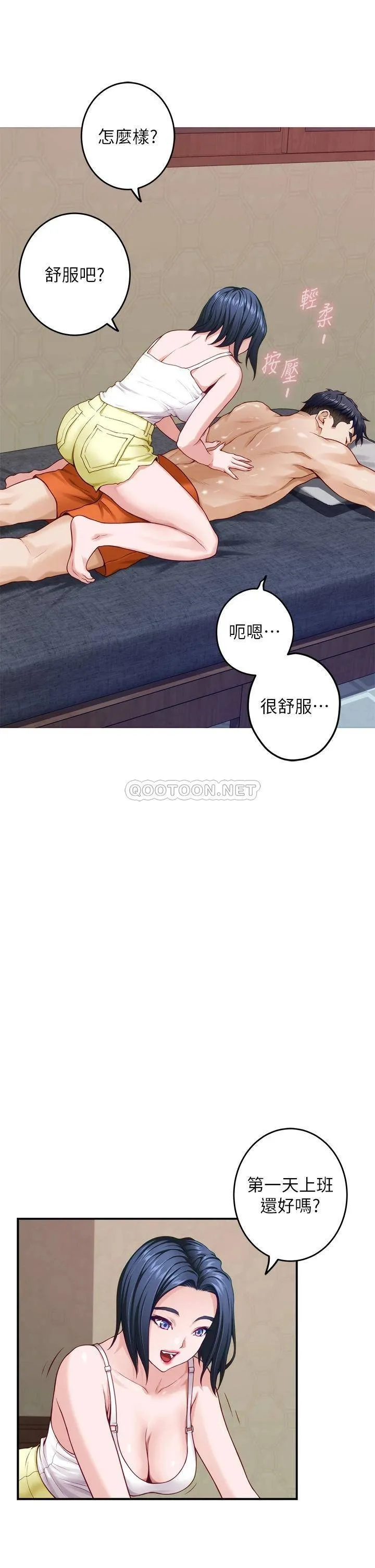 姐姐的房间 第35话 沐浴后的色情按摩