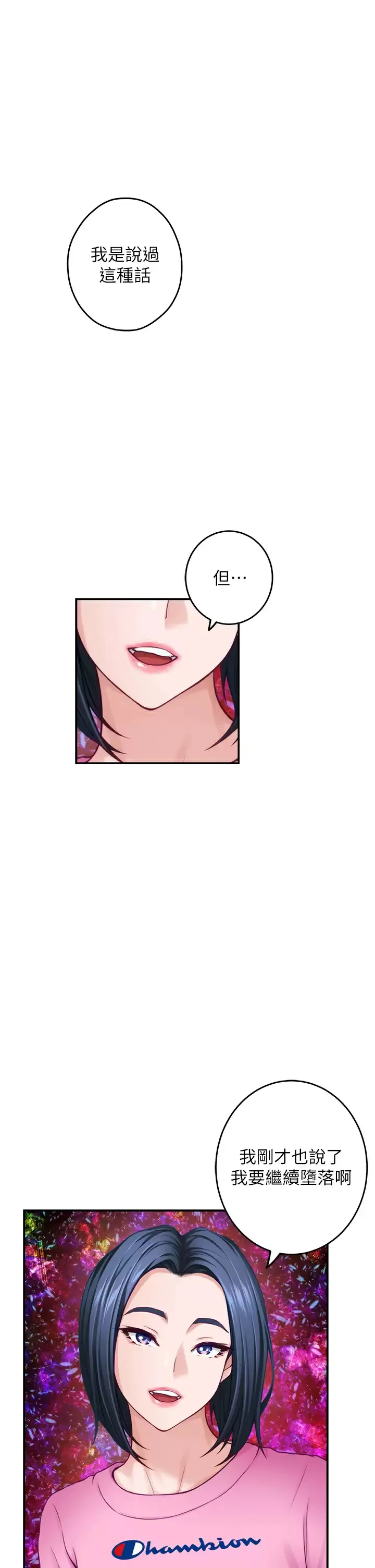 姐姐的房间 第38话 好久不见，大叔