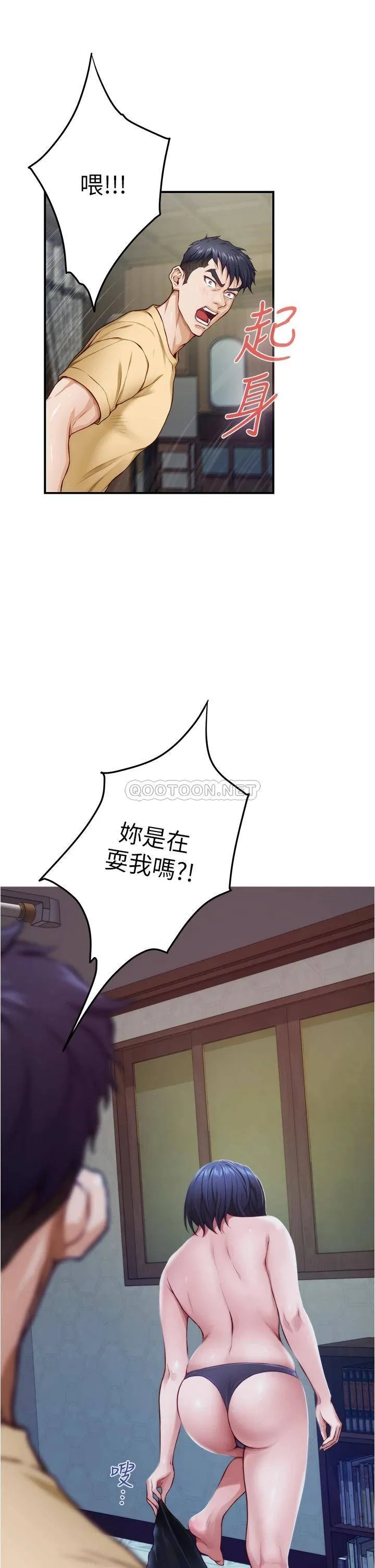 姐姐的房间 第9话 拨开内裤直接插入