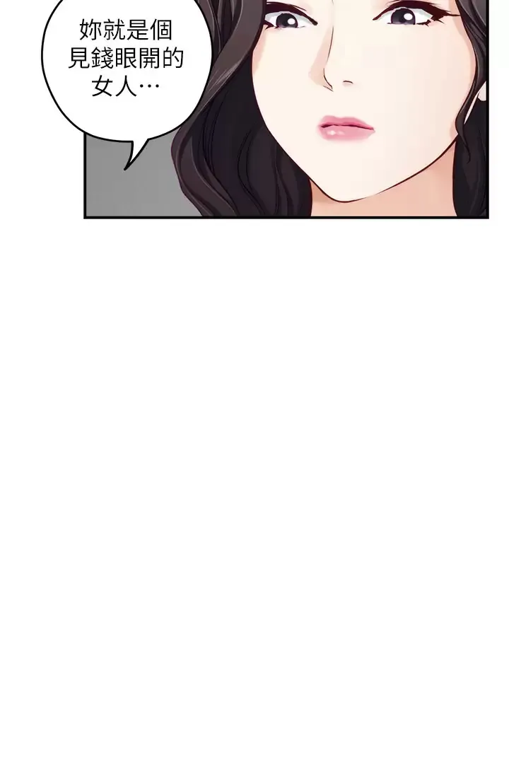 姐姐的房间 第49话 智允小穴的滋味