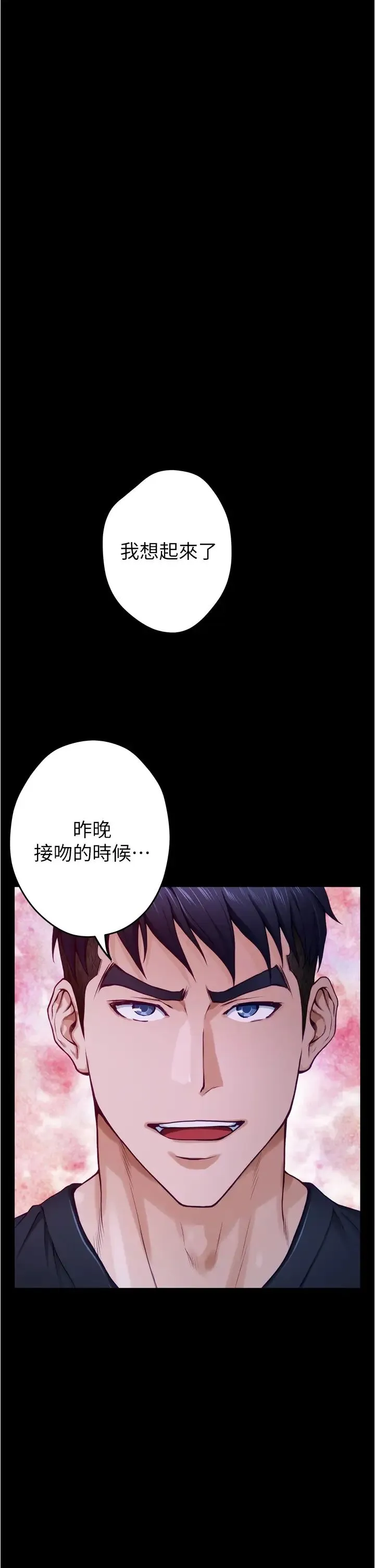 姐姐的房间 第12话 今天要做到最后