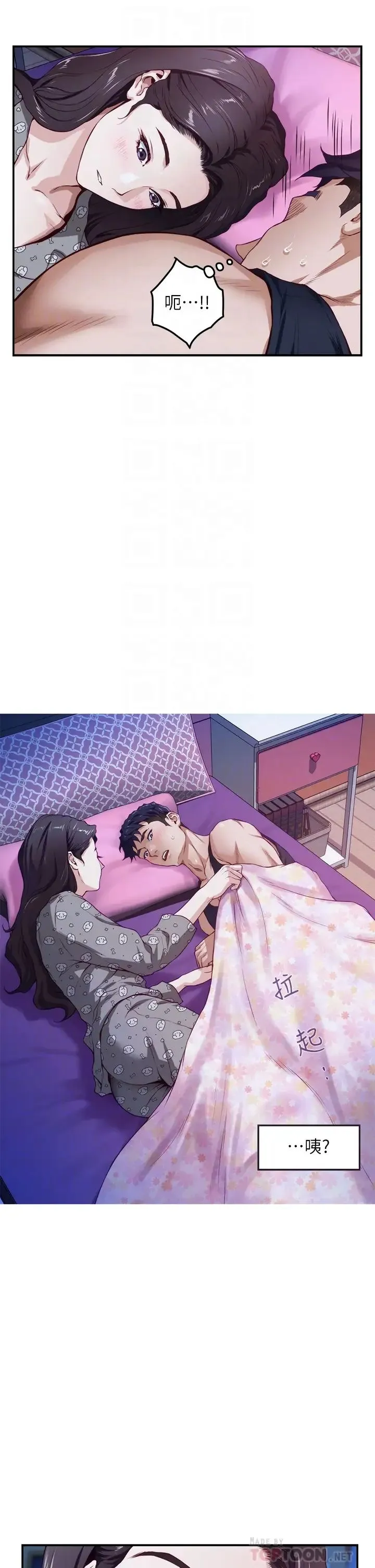 姐姐的房间 第3话 习惯夜夜爬上她的床