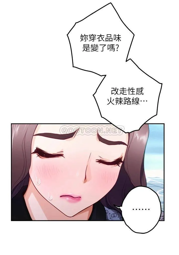 姐姐的房间 第41话 姐姐丁字裤的深处