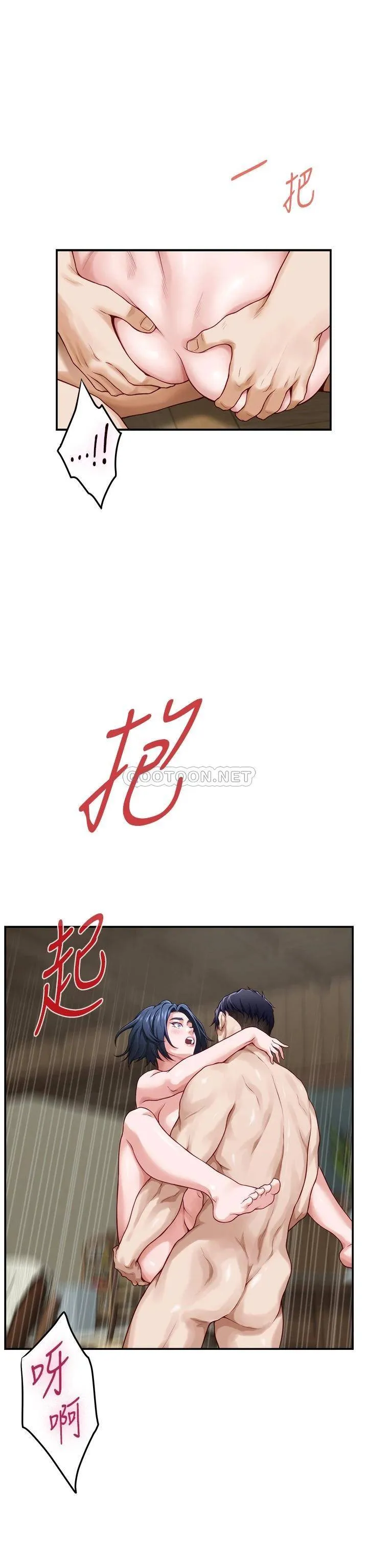 姐姐的房间 第23话 关上门让我好好干你!