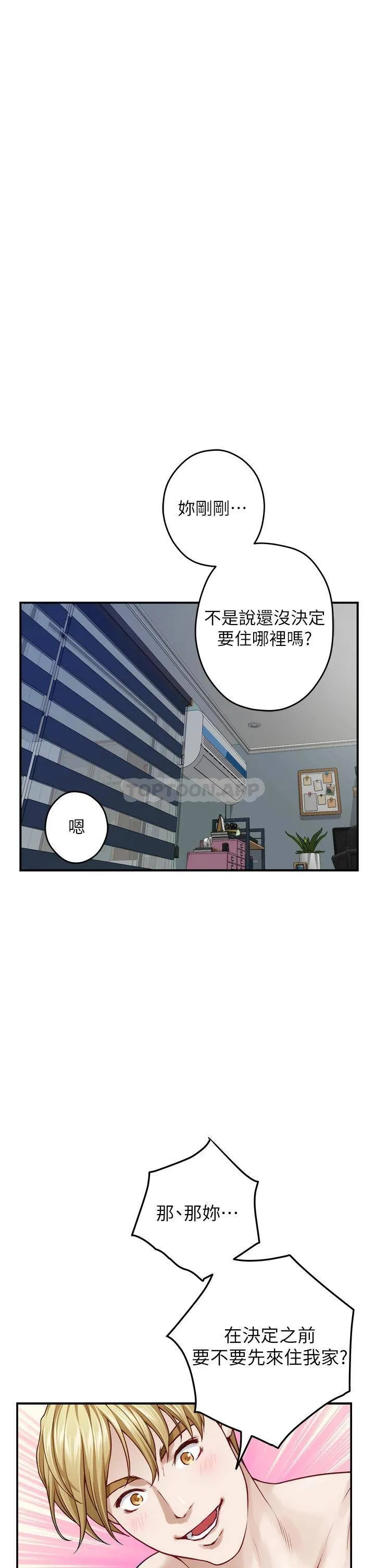 姐姐的房间 第43话 葛格请内射!