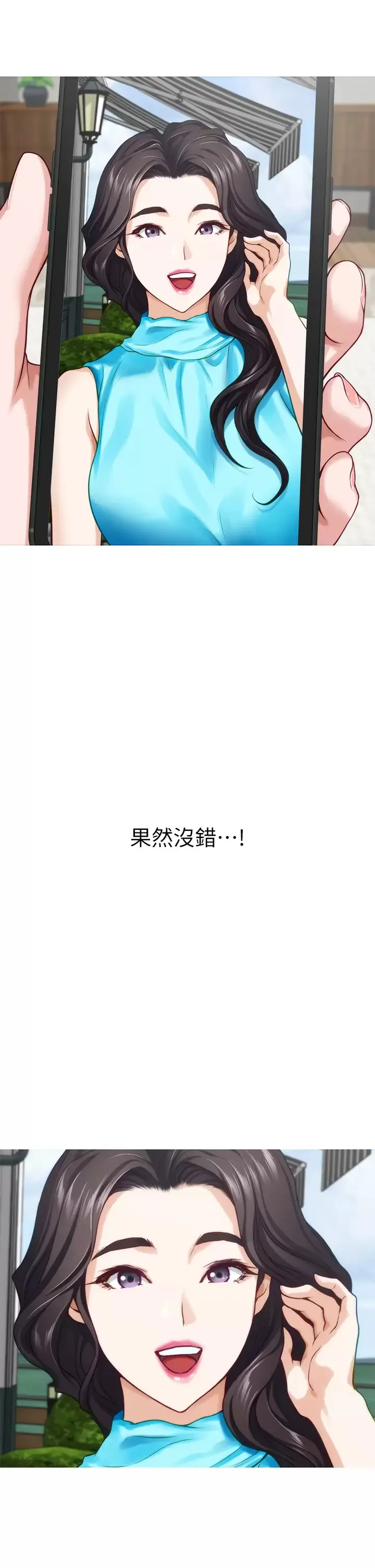 姐姐的房间 第40话 蹂躏未婚妻的好方法