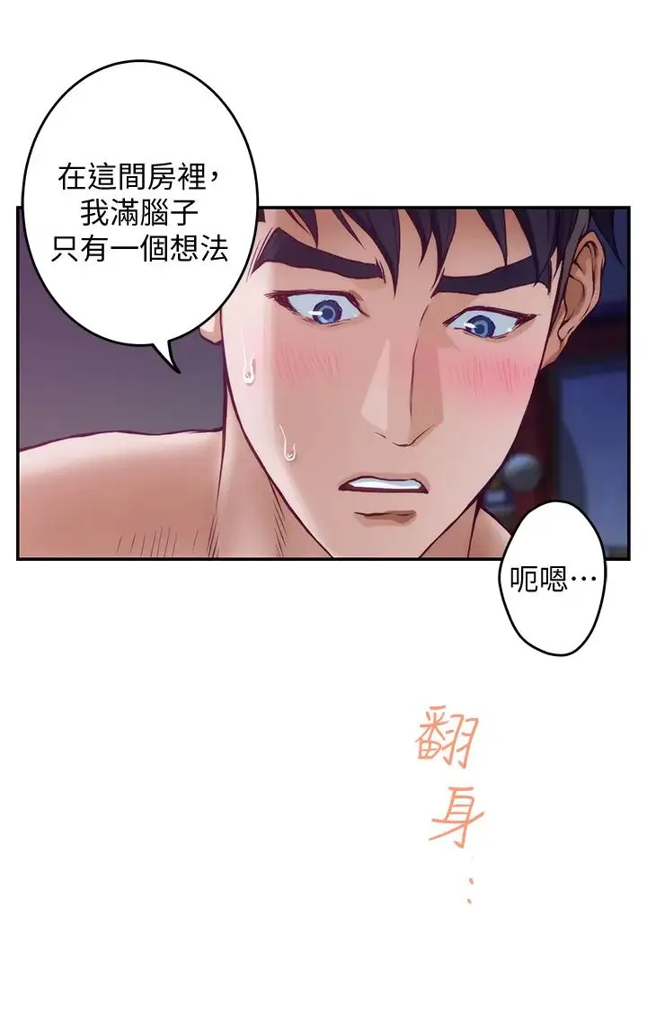 姐姐的房间 第3话 习惯夜夜爬上她的床