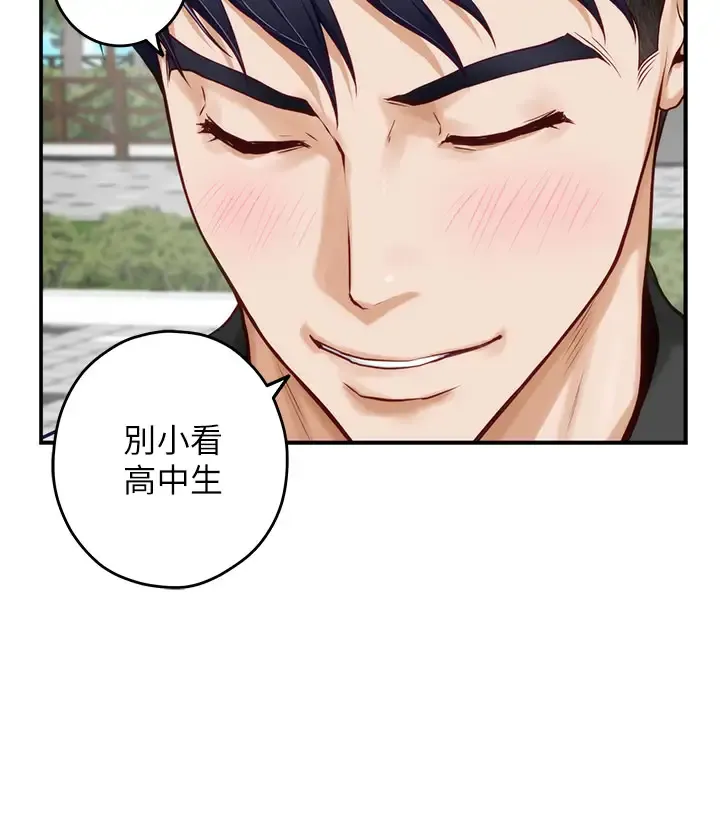 姐姐的房间 第20话 姐姐浑圆饱满的美尻