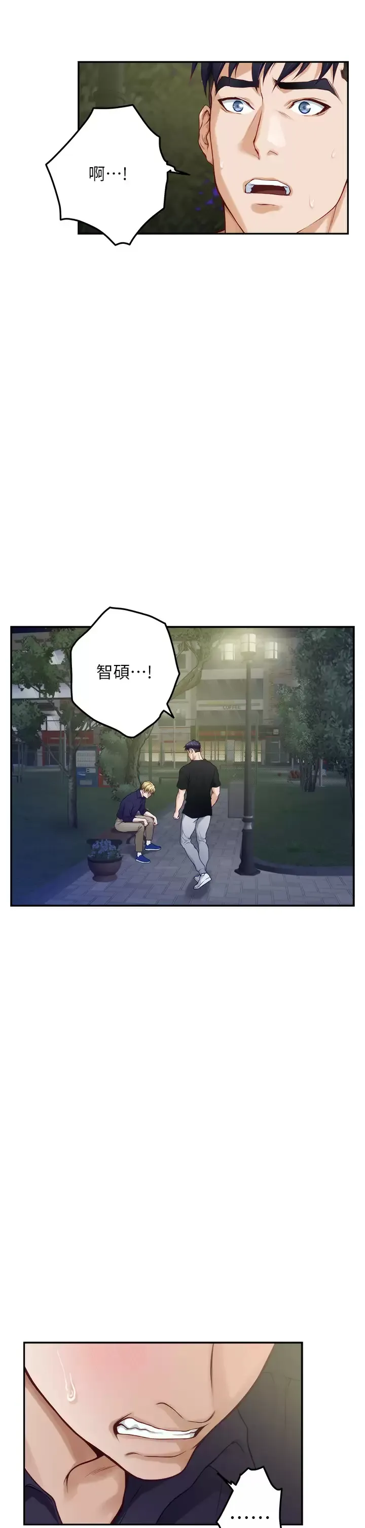 姐姐的房间 第47话 射满我全身吧!