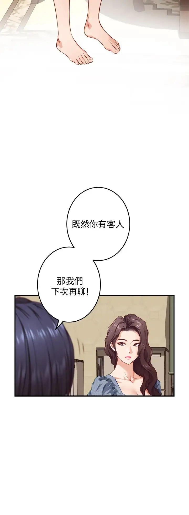姐姐的房间 第7话 两个女人的肉弹攻势