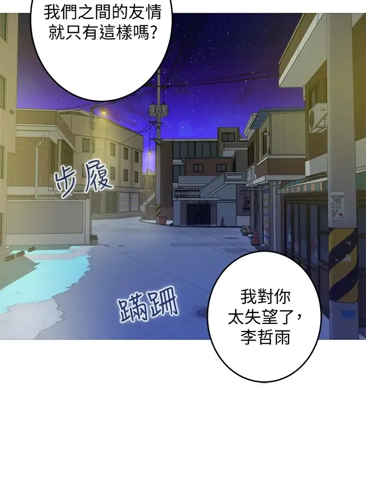 姐姐的房间 第8话 吸东西我满在行的~♥
