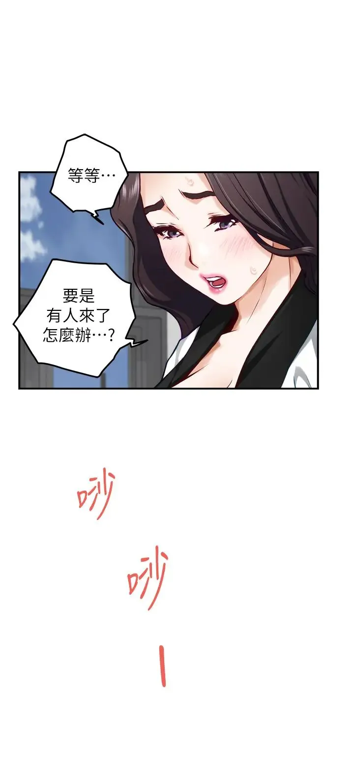 姐姐的房间 第25话 道服里面不穿才对味