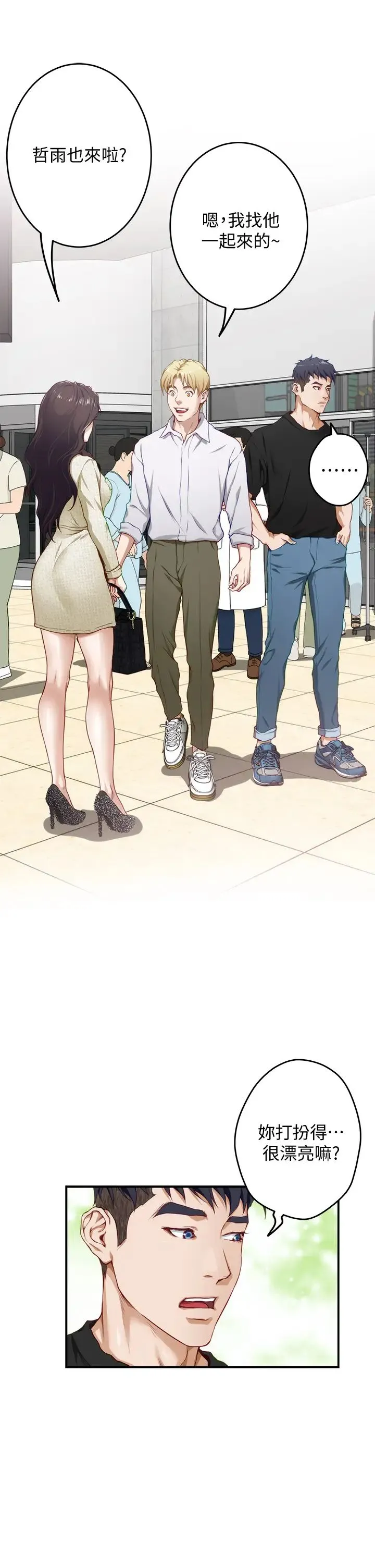 姐姐的房间 第4话 门缝透出的呻吟声