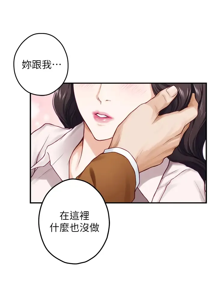 姐姐的房间 第24话 在办公室插入