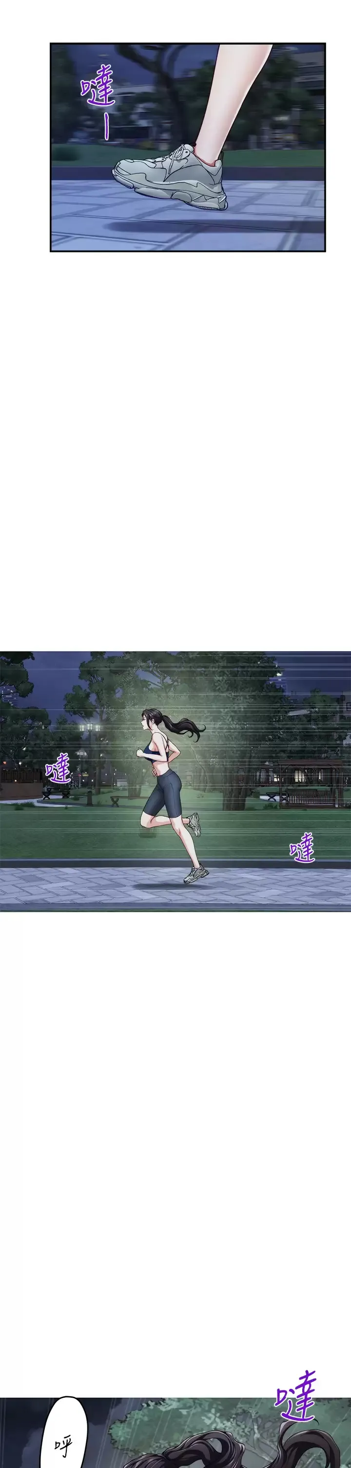姐姐的房间 第40话 蹂躏未婚妻的好方法