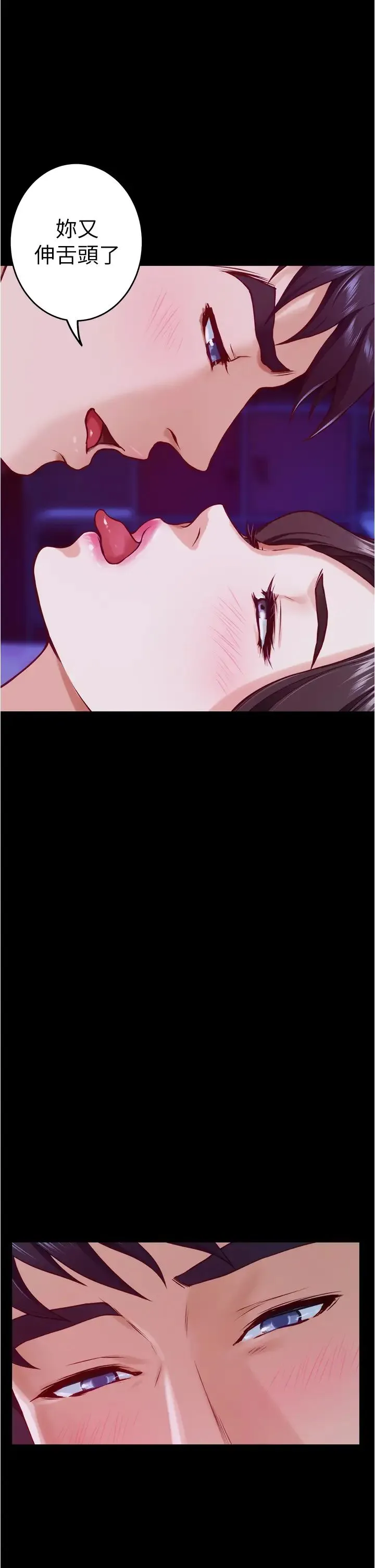 姐姐的房间 第12话 今天要做到最后